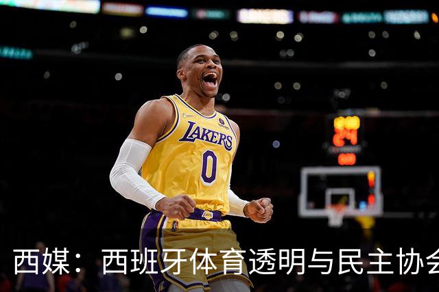西媒：西班牙体育透明与民主协会投诉，要求彻查因凡蒂诺